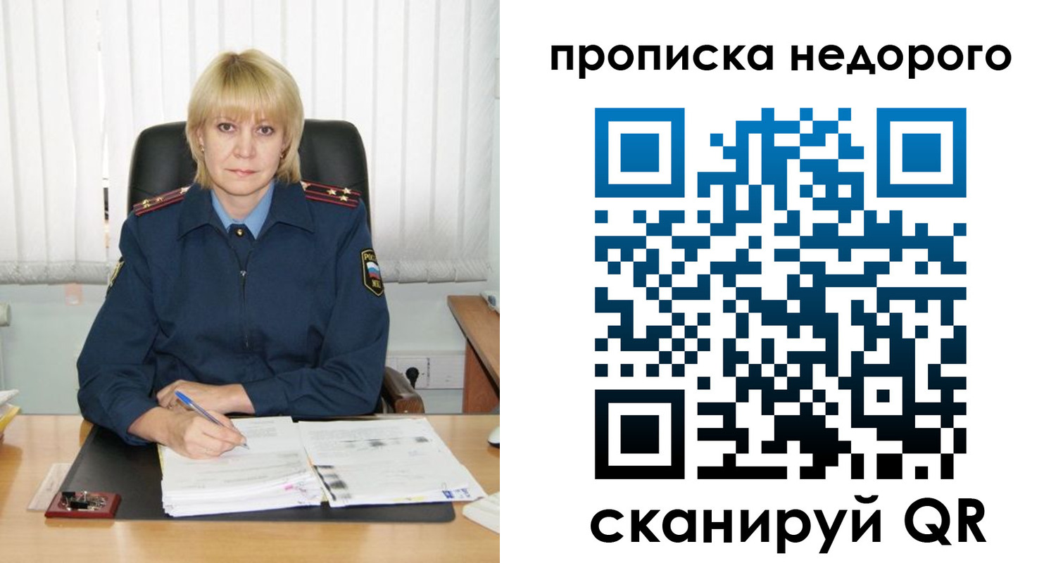 прописка иностранных граждан в Сочи
