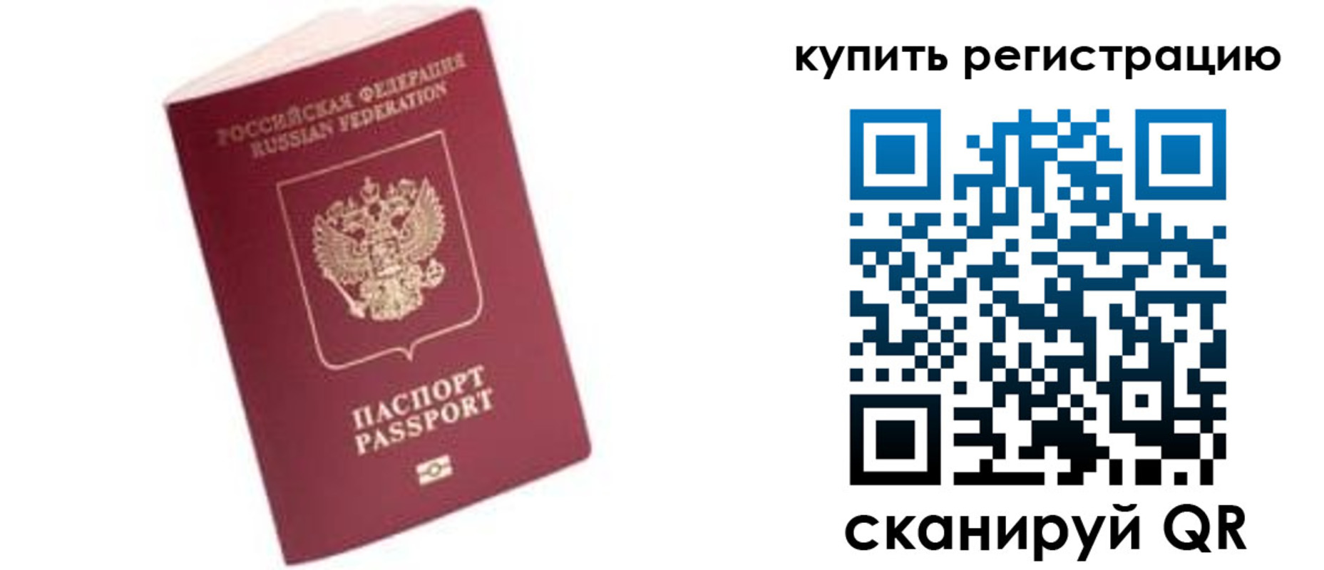 пропишу в квартире в Сочи