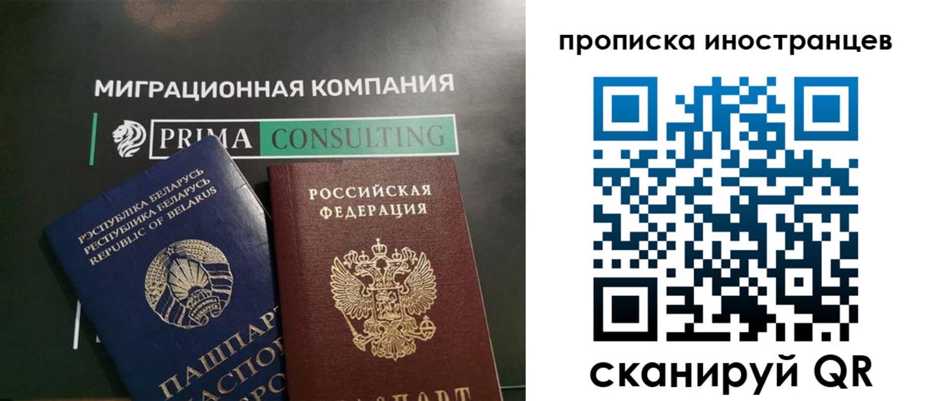 прописка в Сочи